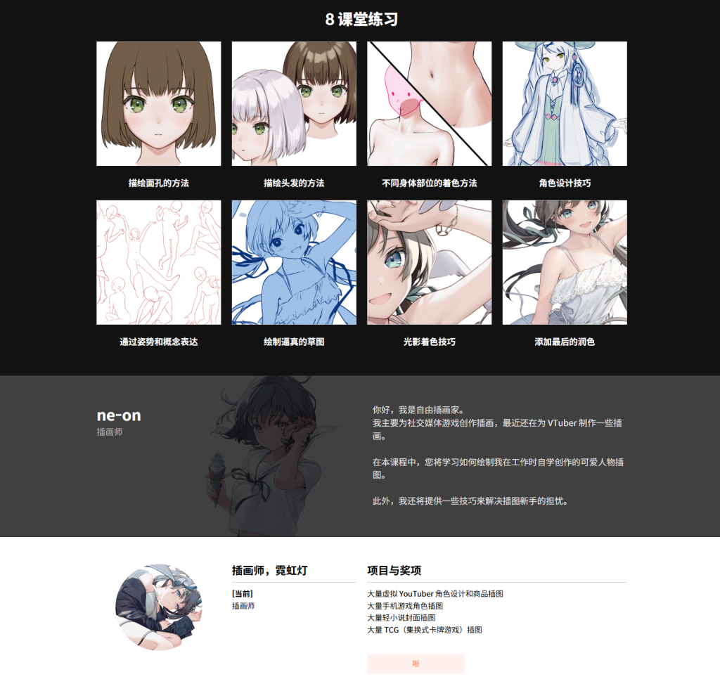 图片[5]-用鲜艳的色彩创作可爱的角色插图 Creating Adorable Character Illustrations with Vivid Colors-虚幻之初