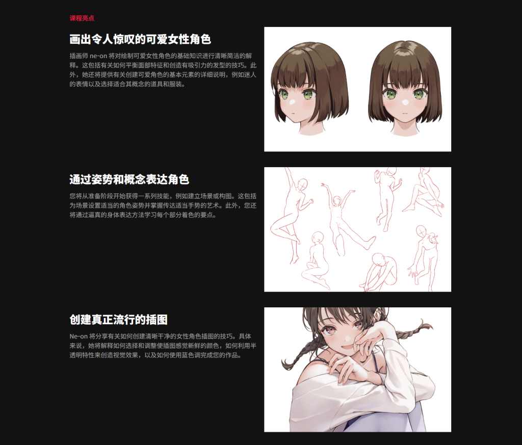 图片[6]-用鲜艳的色彩创作可爱的角色插图 Creating Adorable Character Illustrations with Vivid Colors-虚幻之初