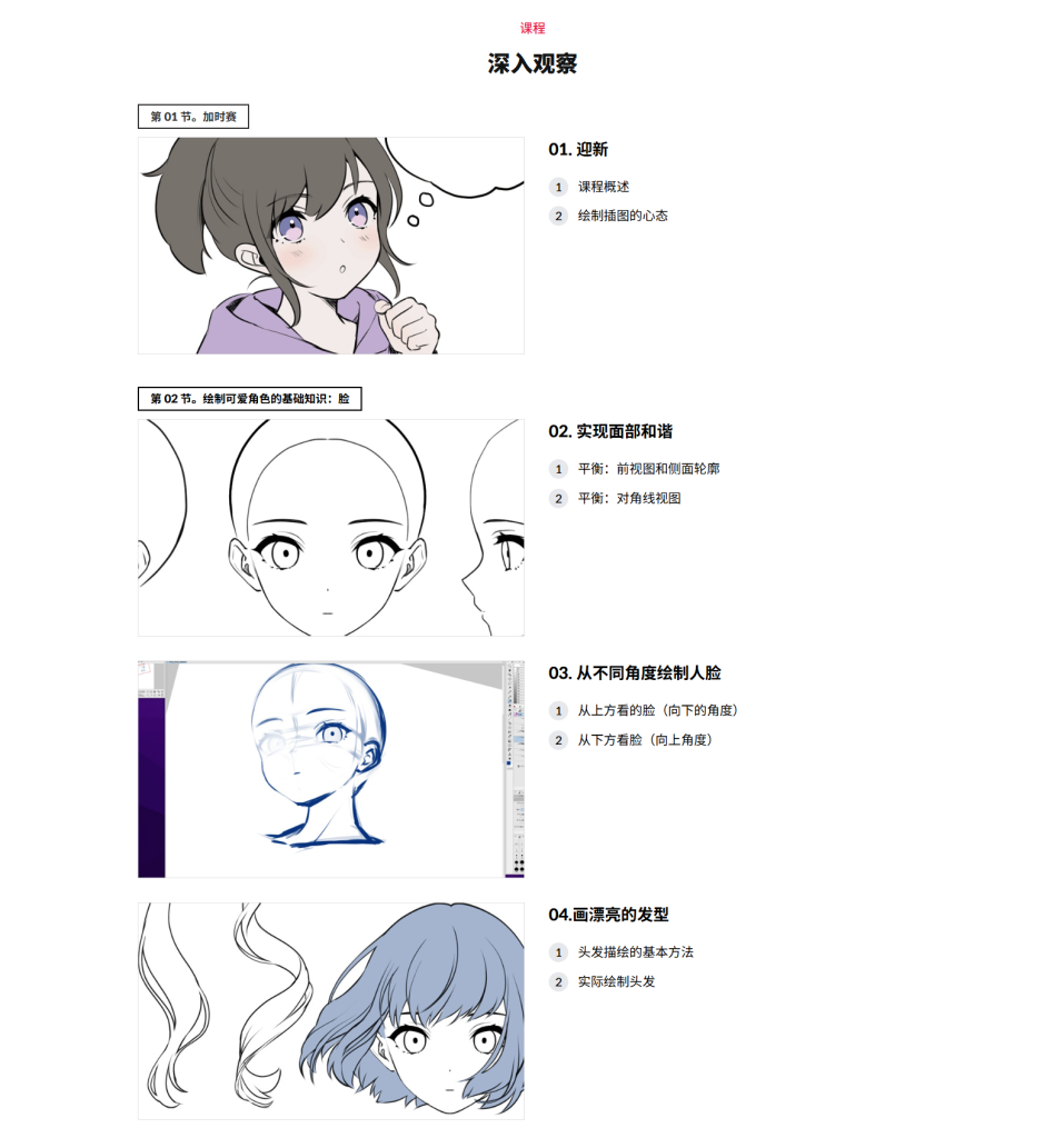 图片[8]-用鲜艳的色彩创作可爱的角色插图 Creating Adorable Character Illustrations with Vivid Colors-虚幻之初