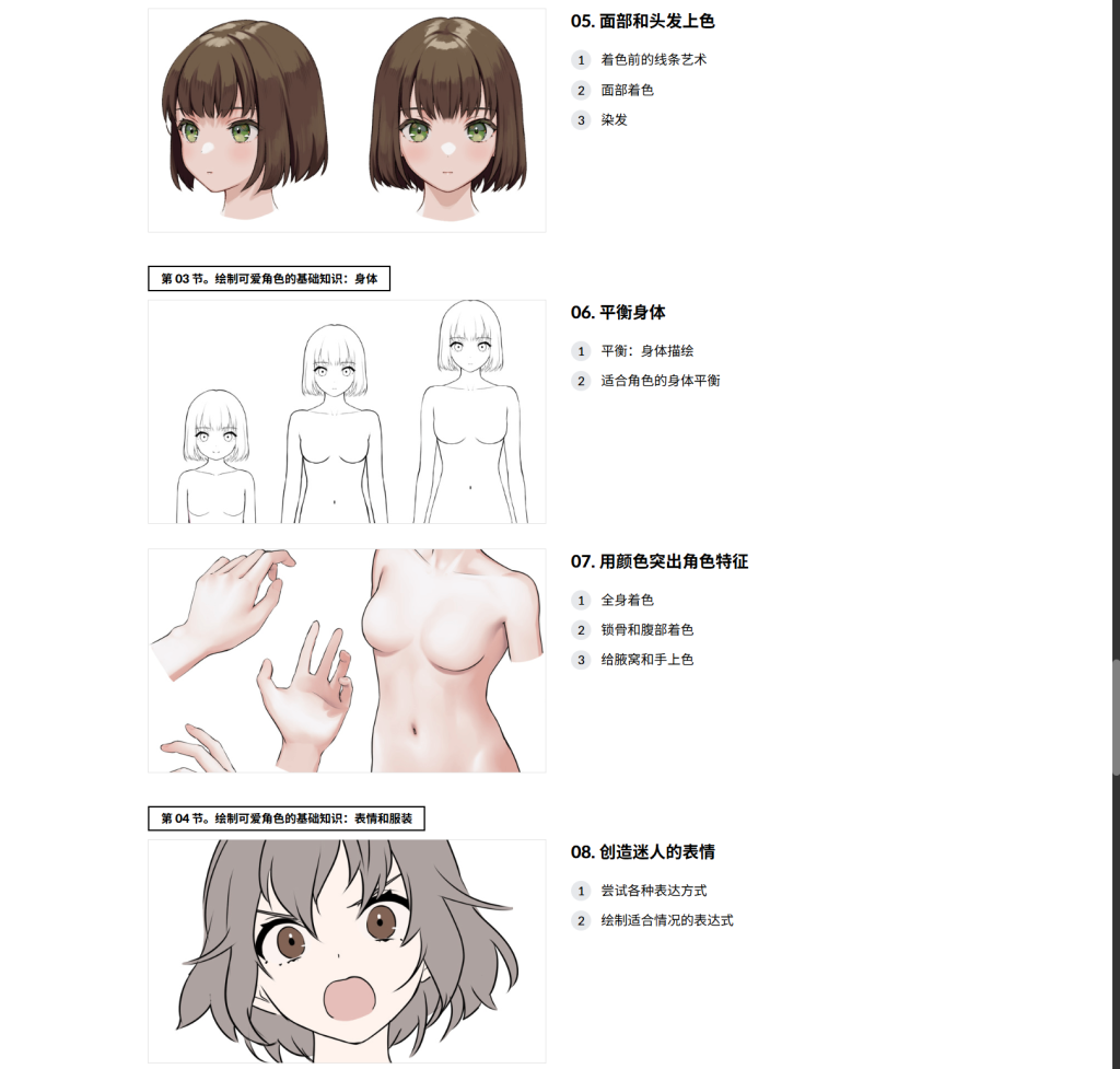图片[9]-用鲜艳的色彩创作可爱的角色插图 Creating Adorable Character Illustrations with Vivid Colors-虚幻之初