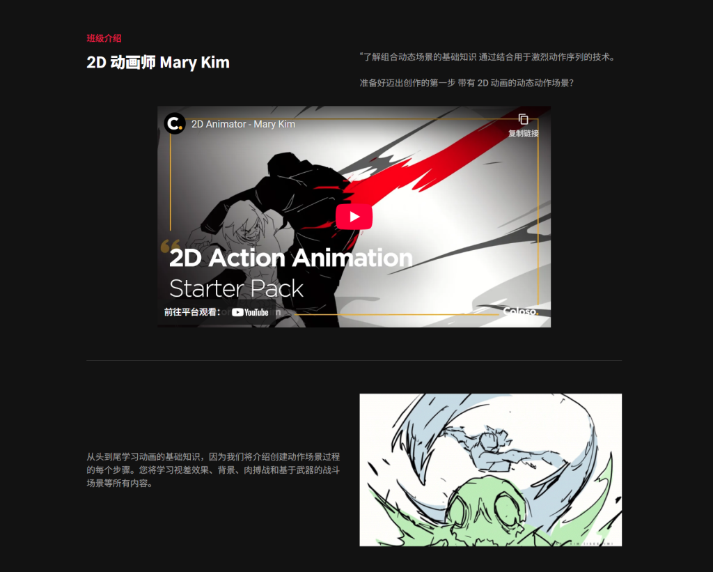 图片[2]-2D 动作动画入门包  2D Action Animation Starter Pack-虚幻之初