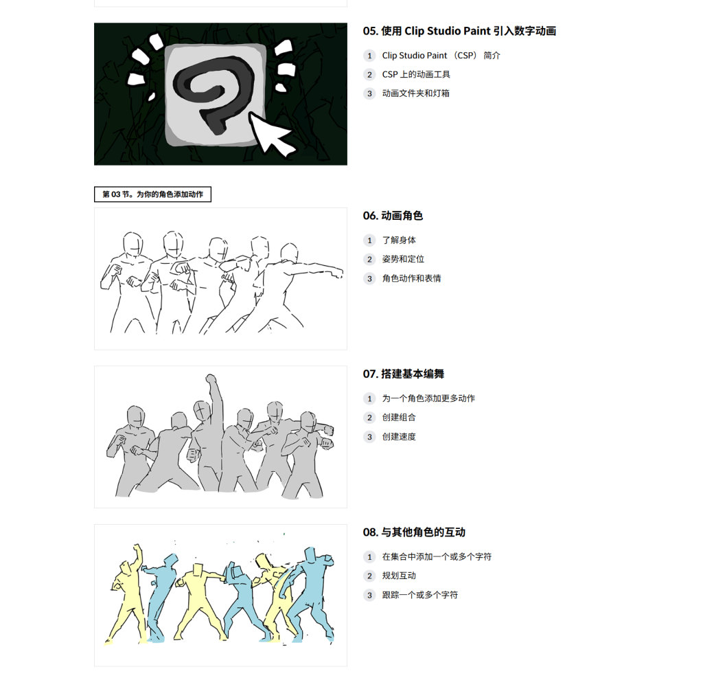 图片[8]-2D 动作动画入门包  2D Action Animation Starter Pack-虚幻之初