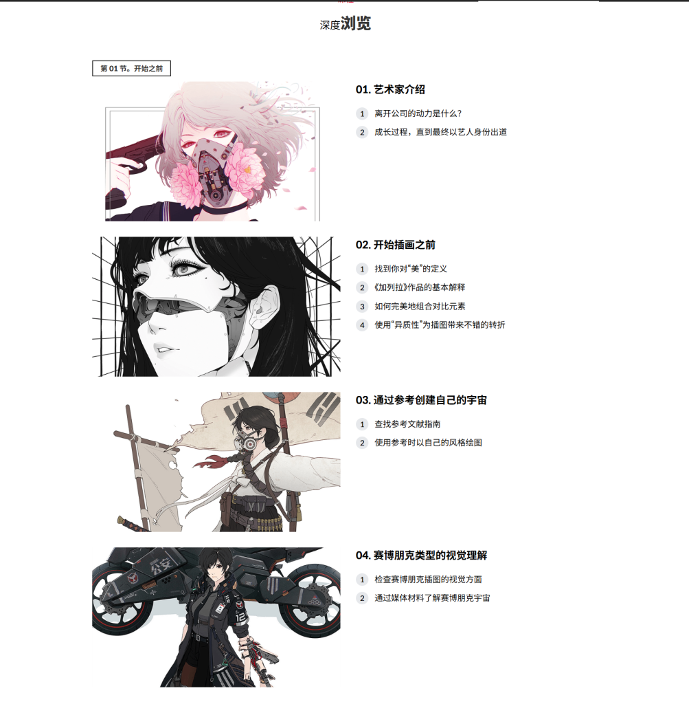 图片[5]-创建自己独特的角色-虚幻之初