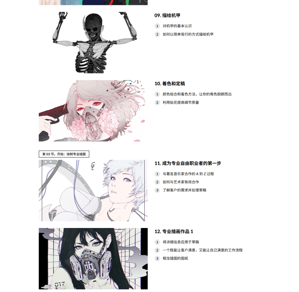 图片[7]-创建自己独特的角色-虚幻之初