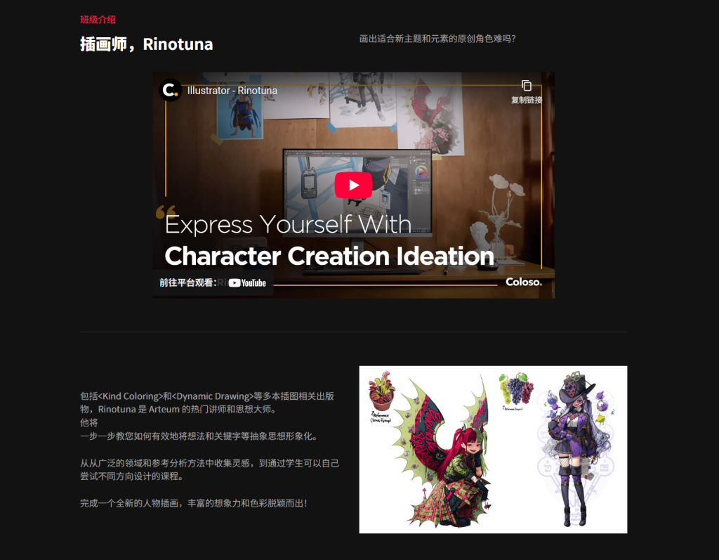 图片[2]-通过角色创建构思表达自己-虚幻之初