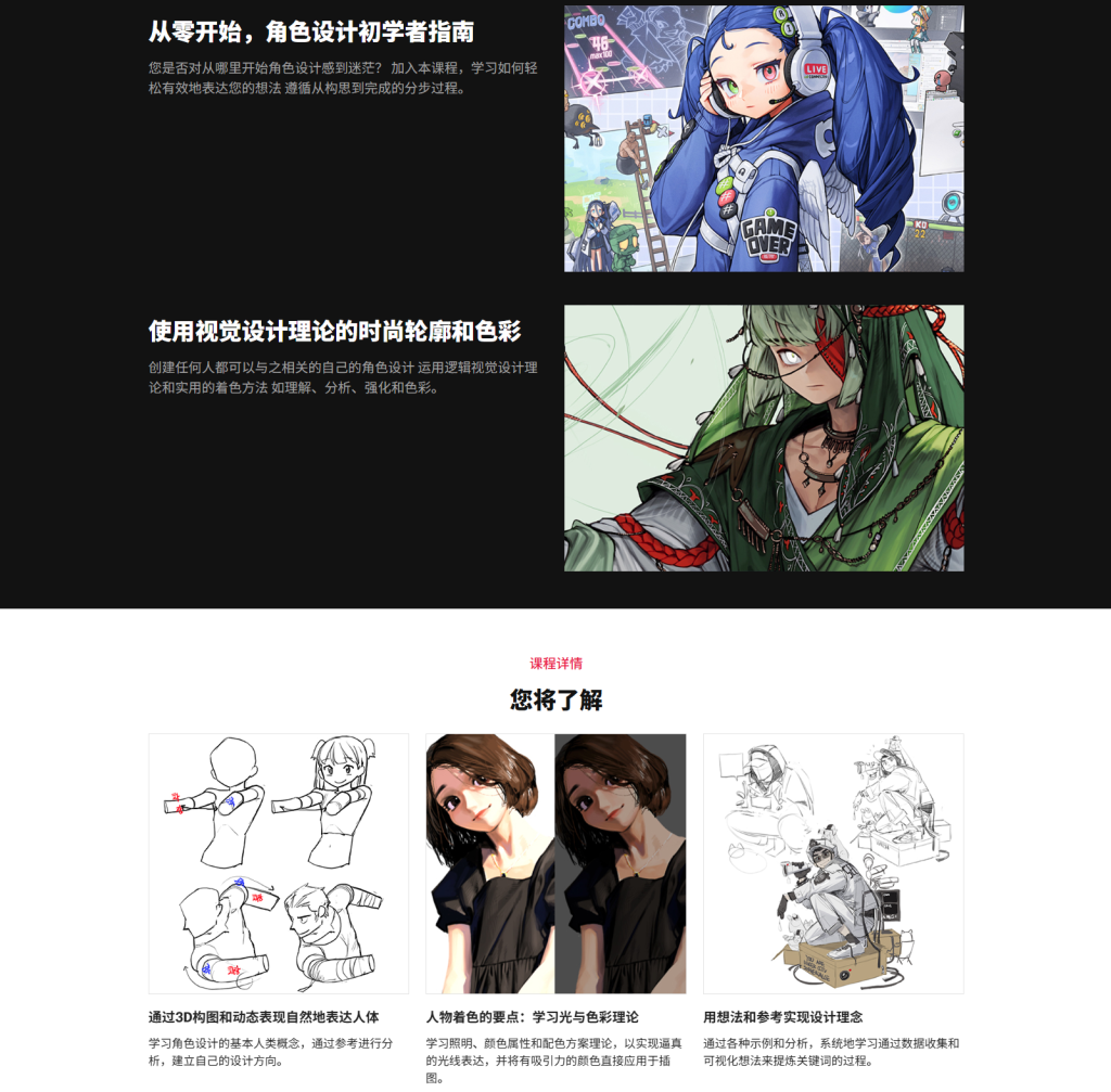 图片[6]-通过角色创建构思表达自己-虚幻之初