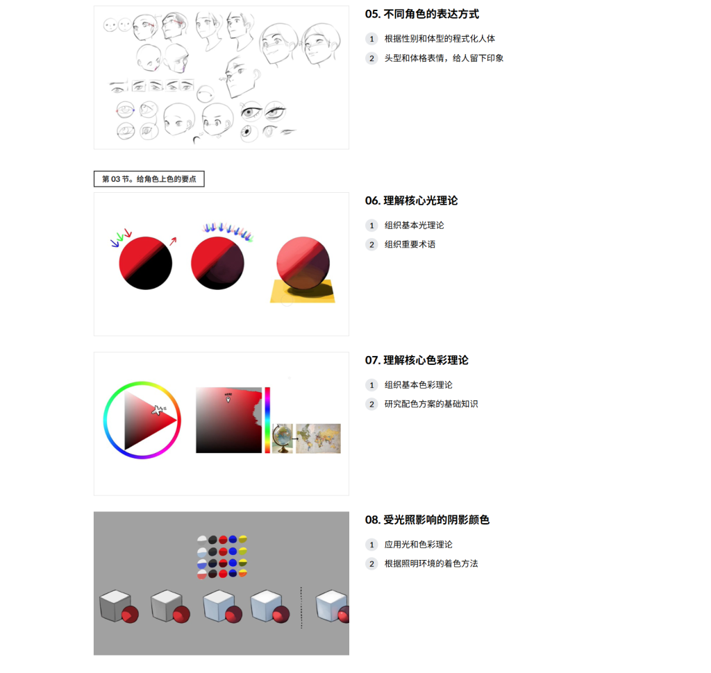 图片[9]-通过角色创建构思表达自己-虚幻之初