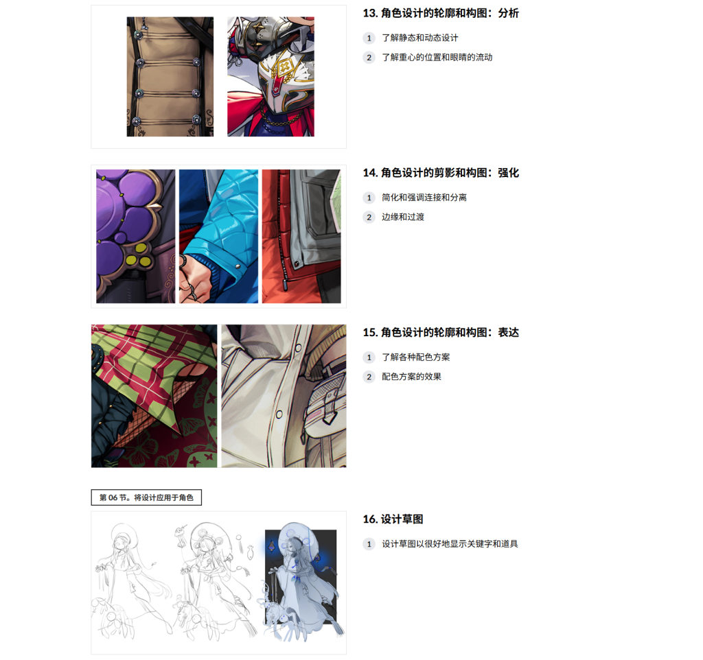 图片[11]-通过角色创建构思表达自己-虚幻之初
