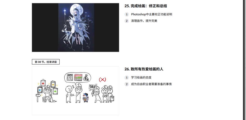 图片[14]-通过角色创建构思表达自己-虚幻之初