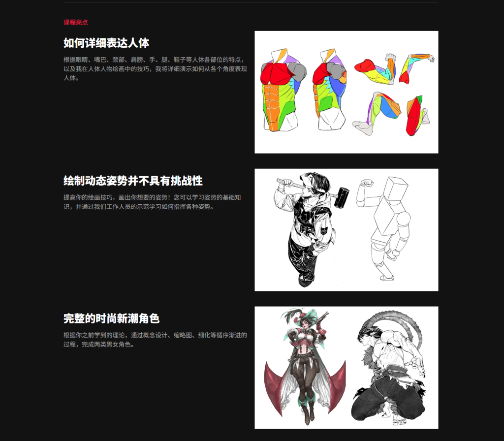 图片[5]-创造完整、动感、时尚的角色-虚幻之初
