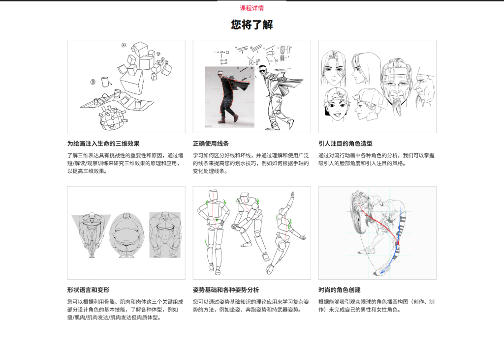 图片[6]-创造完整、动感、时尚的角色-虚幻之初