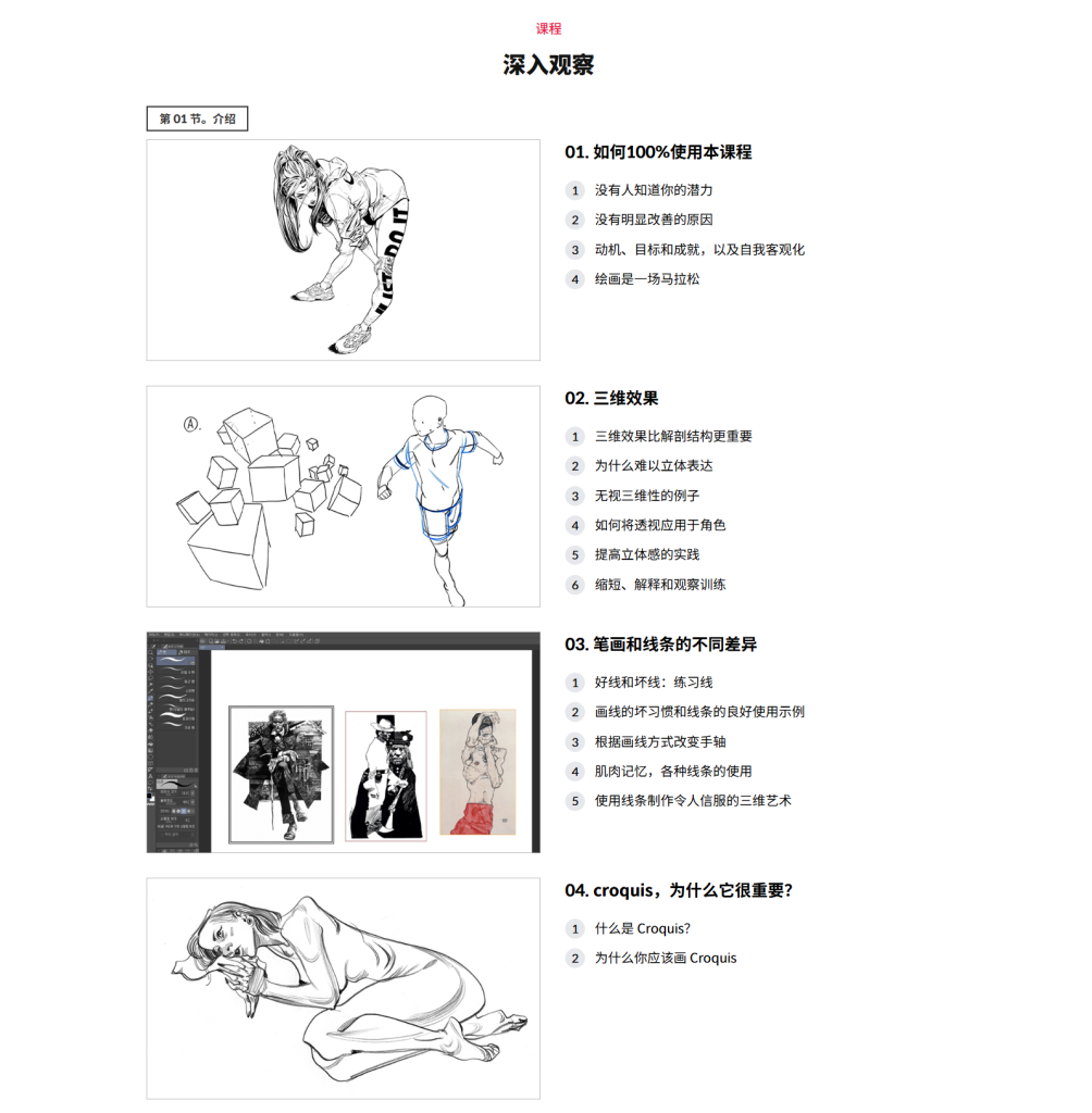 图片[7]-创造完整、动感、时尚的角色-虚幻之初