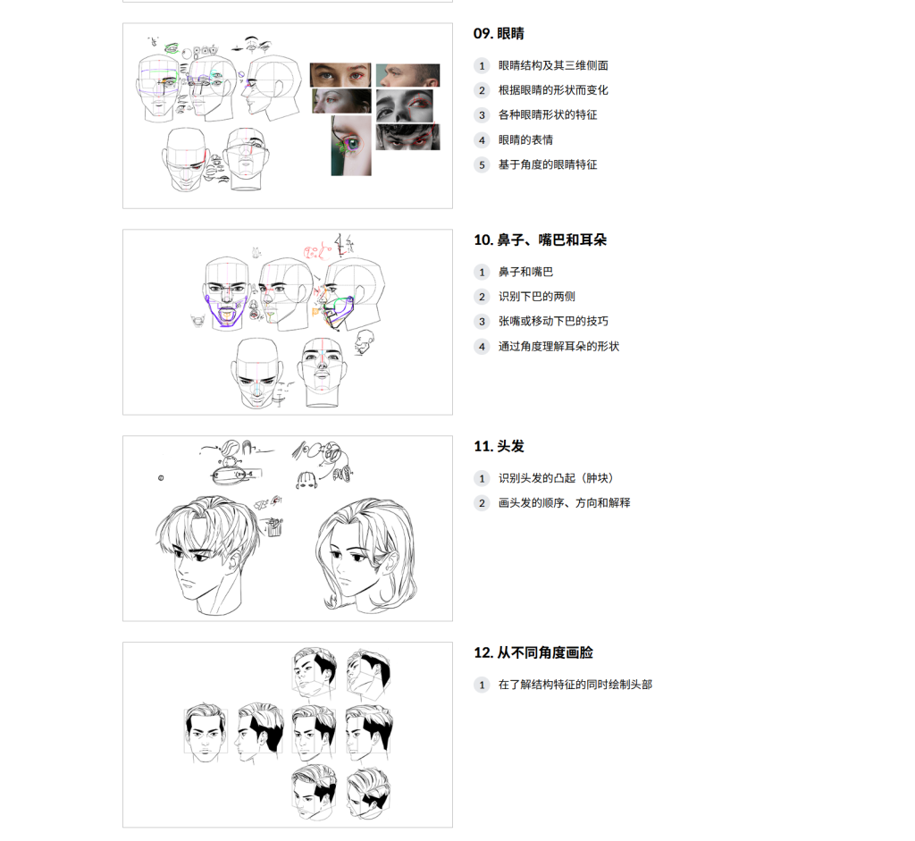 图片[9]-创造完整、动感、时尚的角色-虚幻之初