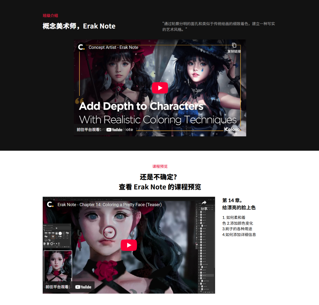 图片[2]-传统绘画风格的写实人物艺术-虚幻之初