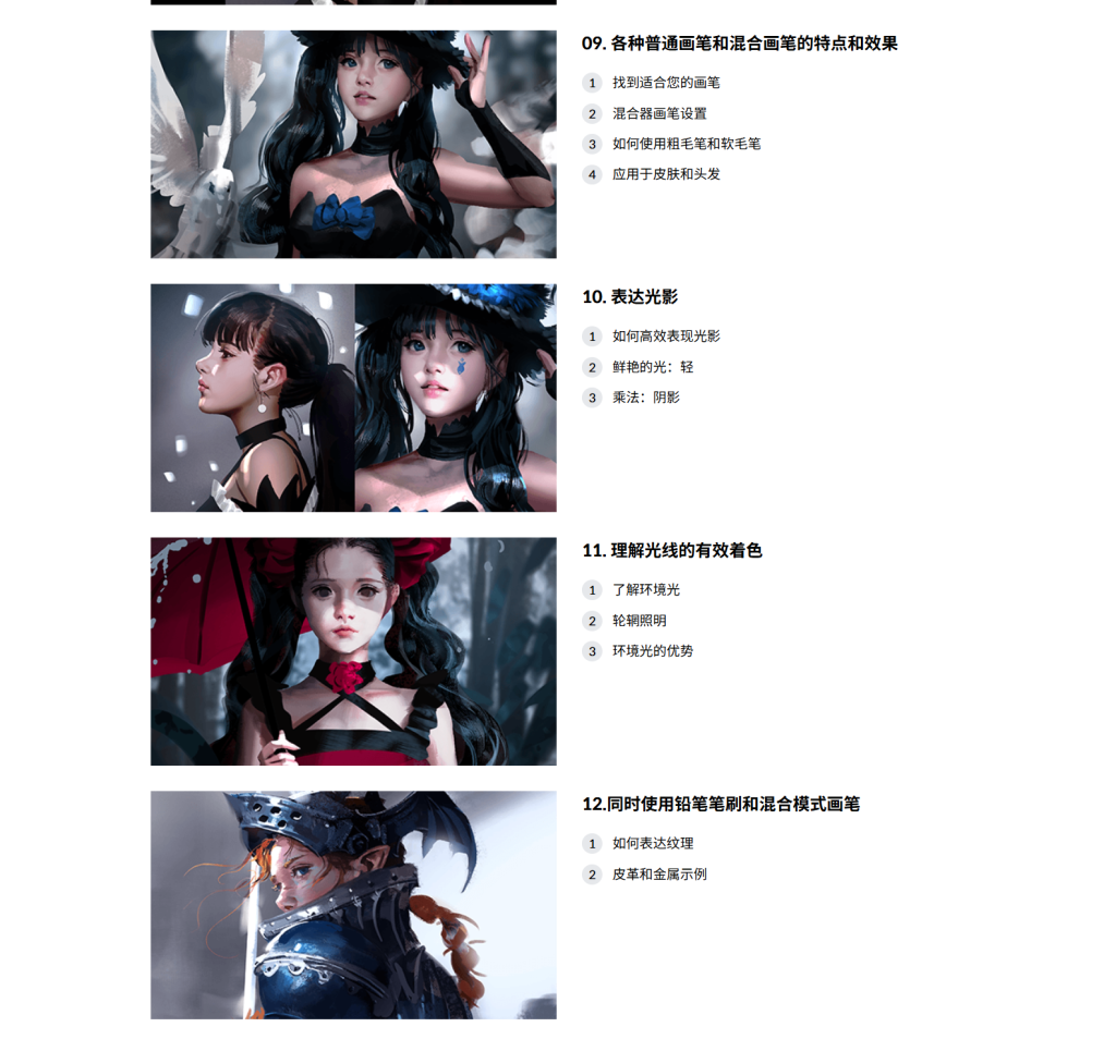图片[11]-传统绘画风格的写实人物艺术-虚幻之初