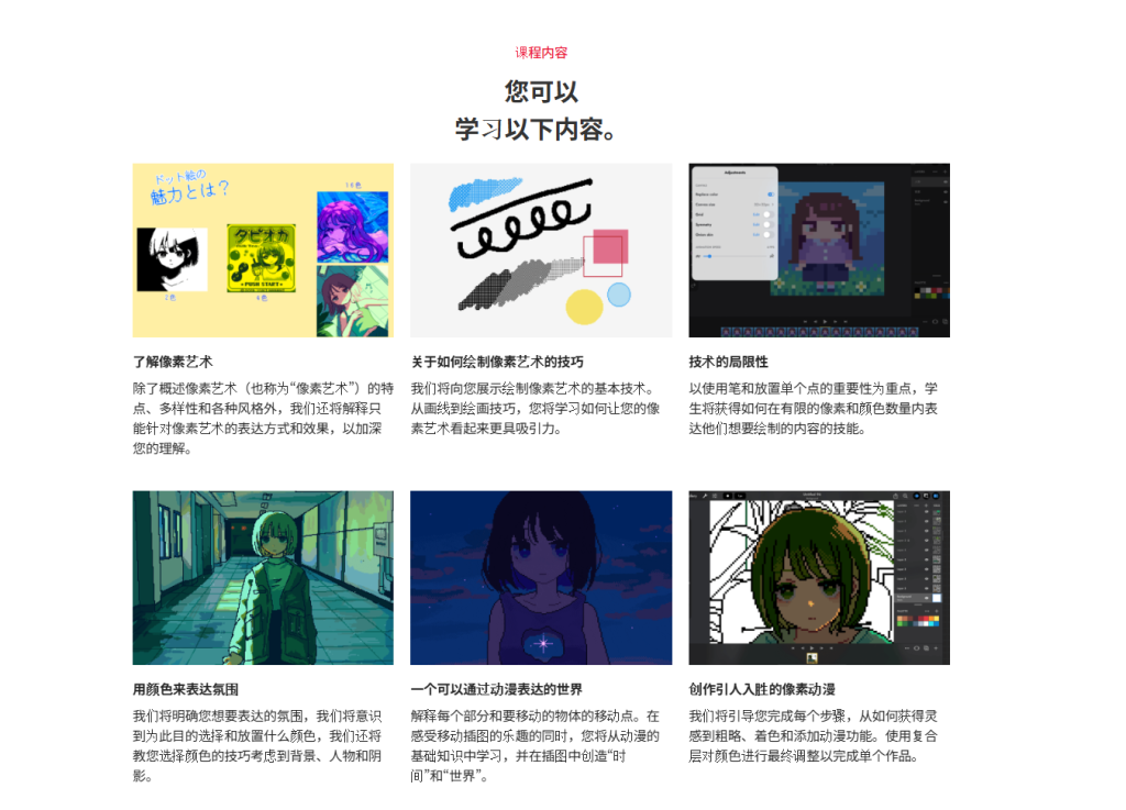 图片[6]-从色彩突出的像素艺术基础到动漫制作 像素动画-虚幻之初