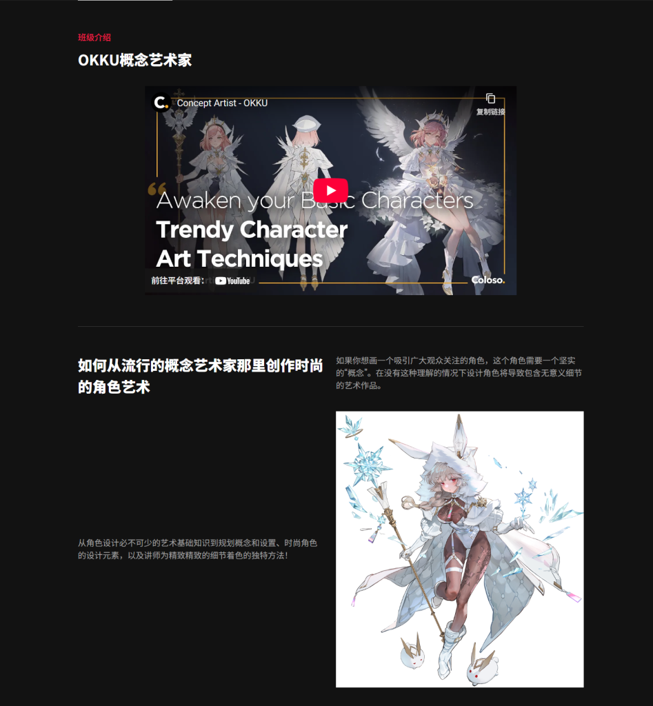 图片[2]-如何为插图设计时尚新潮的角色-虚幻之初
