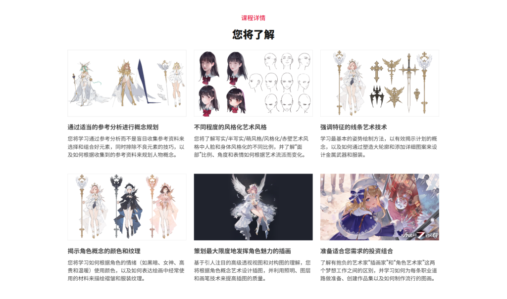 图片[6]-如何为插图设计时尚新潮的角色-虚幻之初