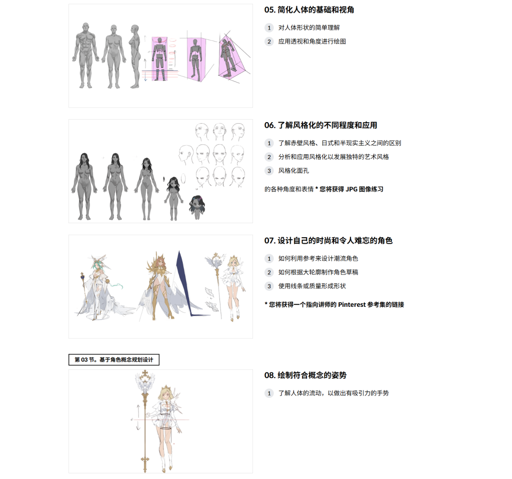 图片[8]-如何为插图设计时尚新潮的角色-虚幻之初