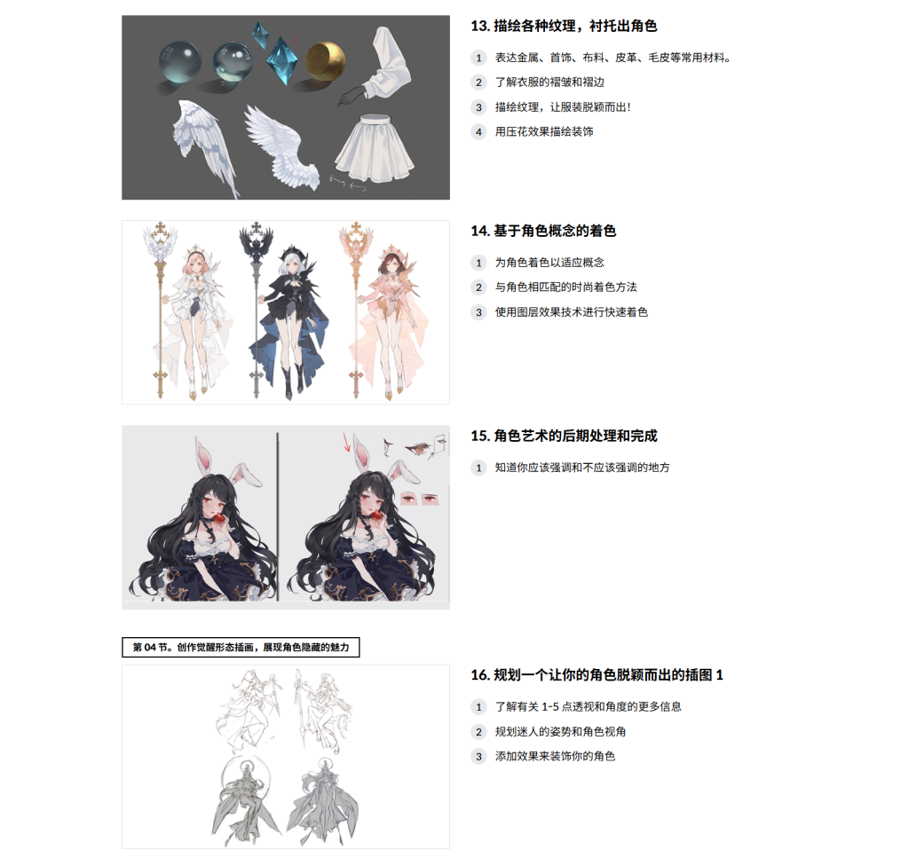 图片[10]-如何为插图设计时尚新潮的角色-虚幻之初