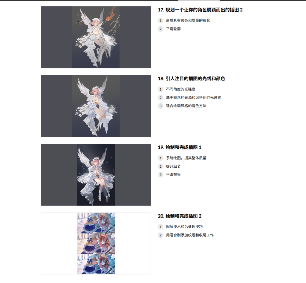 图片[11]-如何为插图设计时尚新潮的角色-虚幻之初