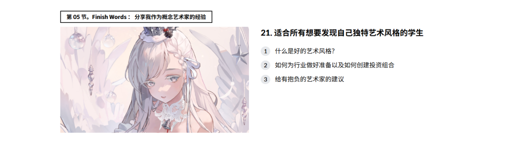 图片[12]-如何为插图设计时尚新潮的角色-虚幻之初