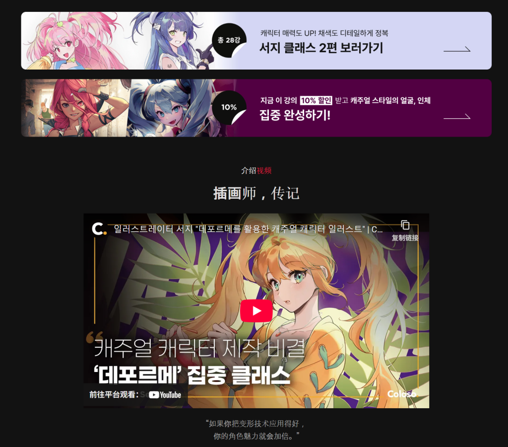 图片[2]-使用变形的休闲角色插图  데포르메를 활용한 캐주얼 캐릭터 일러스트-虚幻之初