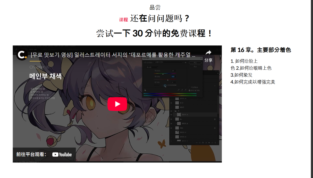 图片[3]-使用变形的休闲角色插图  데포르메를 활용한 캐주얼 캐릭터 일러스트-虚幻之初