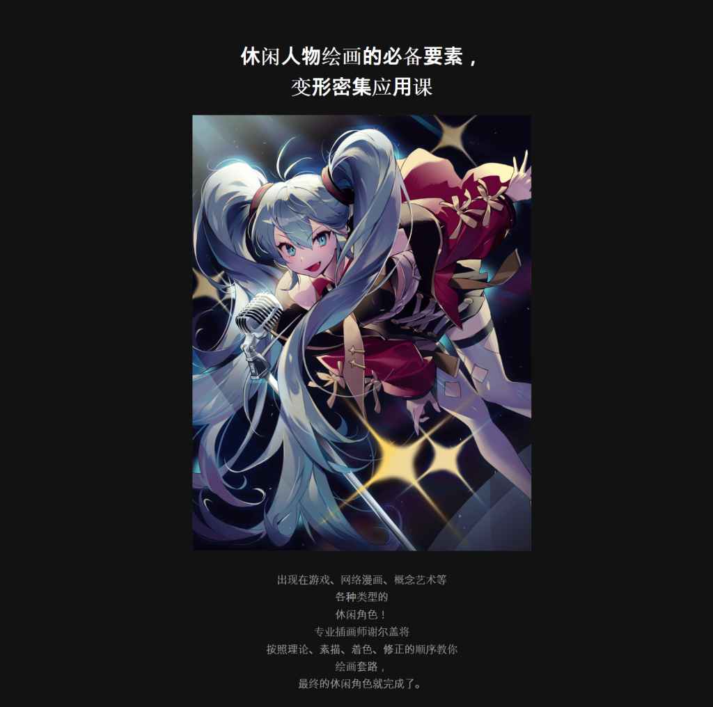 图片[4]-使用变形的休闲角色插图  데포르메를 활용한 캐주얼 캐릭터 일러스트-虚幻之初