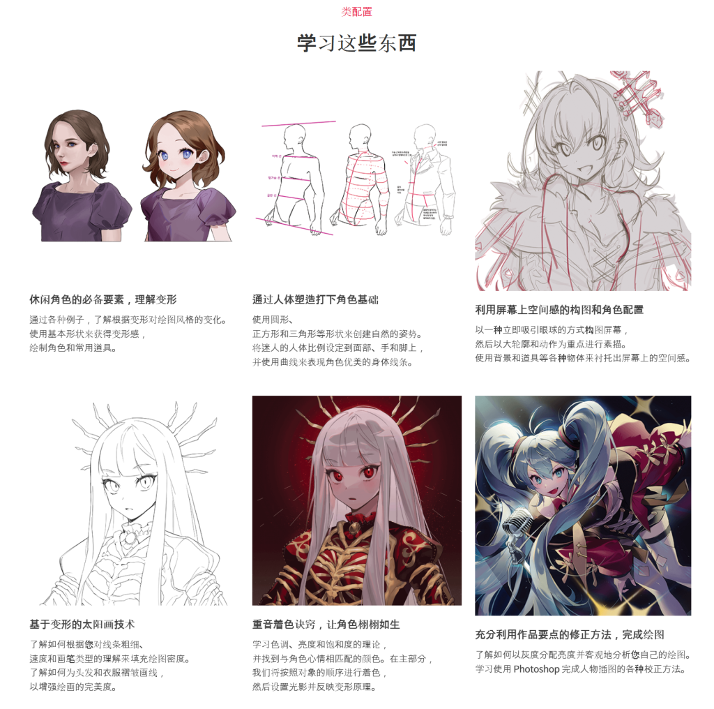 图片[14]-使用变形的休闲角色插图  데포르메를 활용한 캐주얼 캐릭터 일러스트-虚幻之初