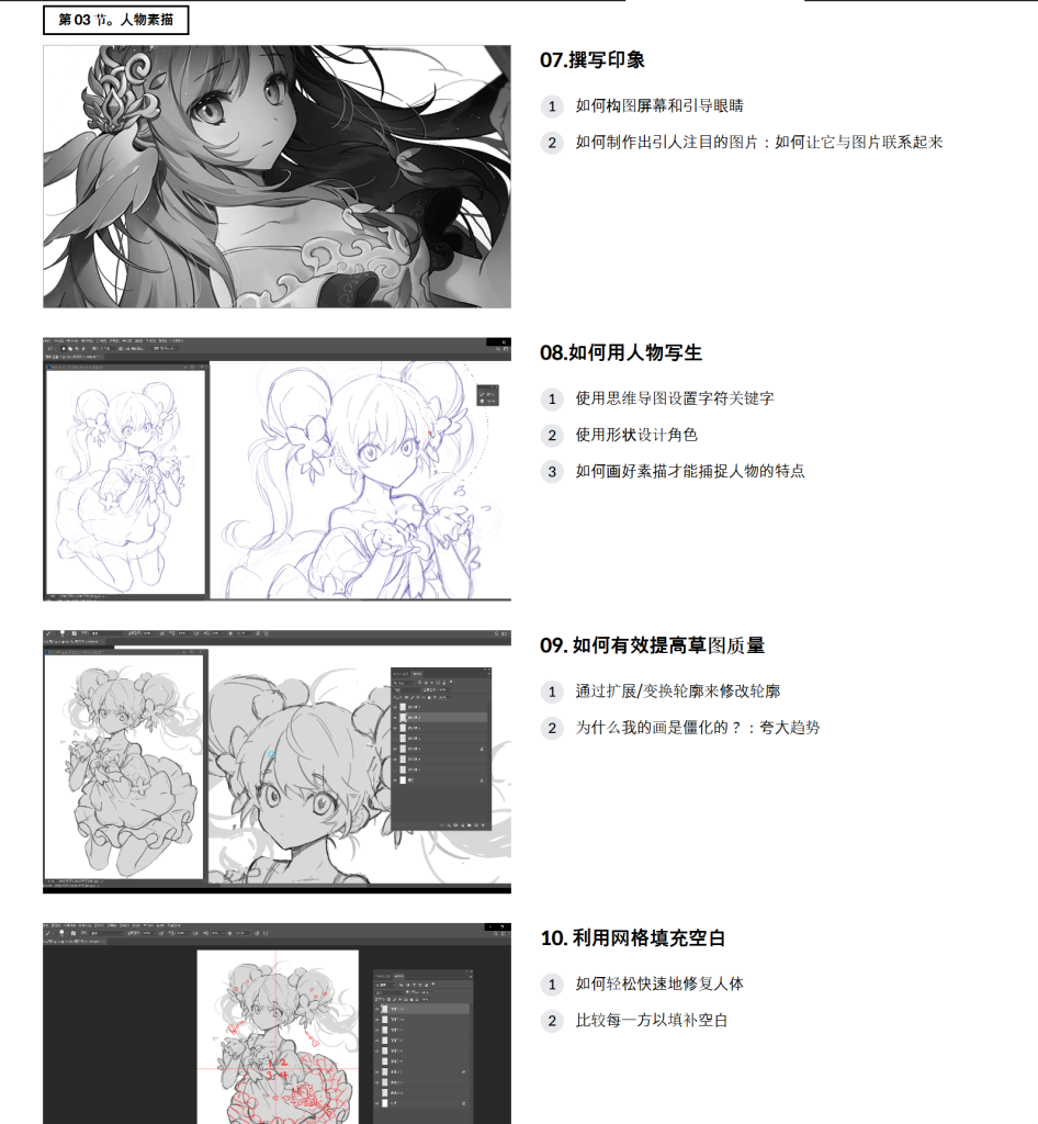 图片[17]-使用变形的休闲角色插图  데포르메를 활용한 캐주얼 캐릭터 일러스트-虚幻之初