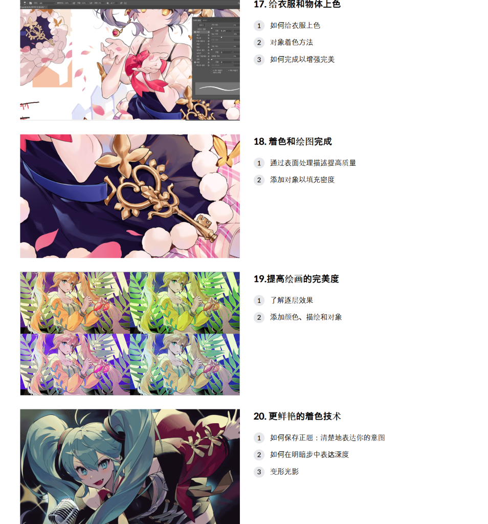 图片[20]-使用变形的休闲角色插图  데포르메를 활용한 캐주얼 캐릭터 일러스트-虚幻之初