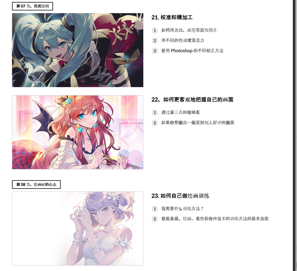 图片[21]-使用变形的休闲角色插图  데포르메를 활용한 캐주얼 캐릭터 일러스트-虚幻之初
