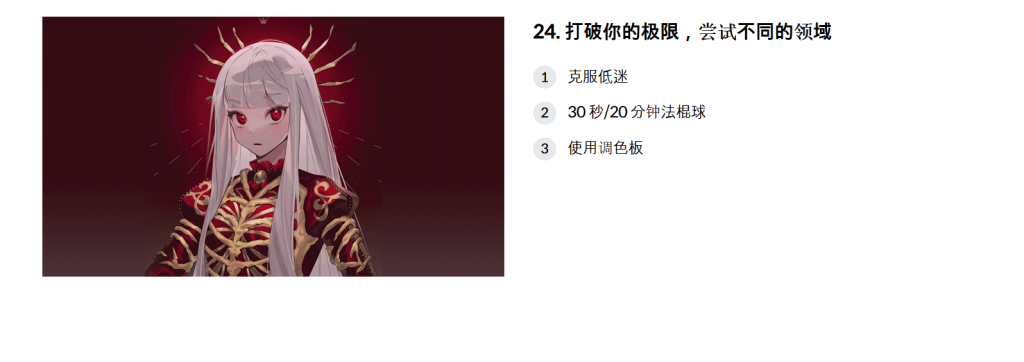 图片[22]-使用变形的休闲角色插图  데포르메를 활용한 캐주얼 캐릭터 일러스트-虚幻之初