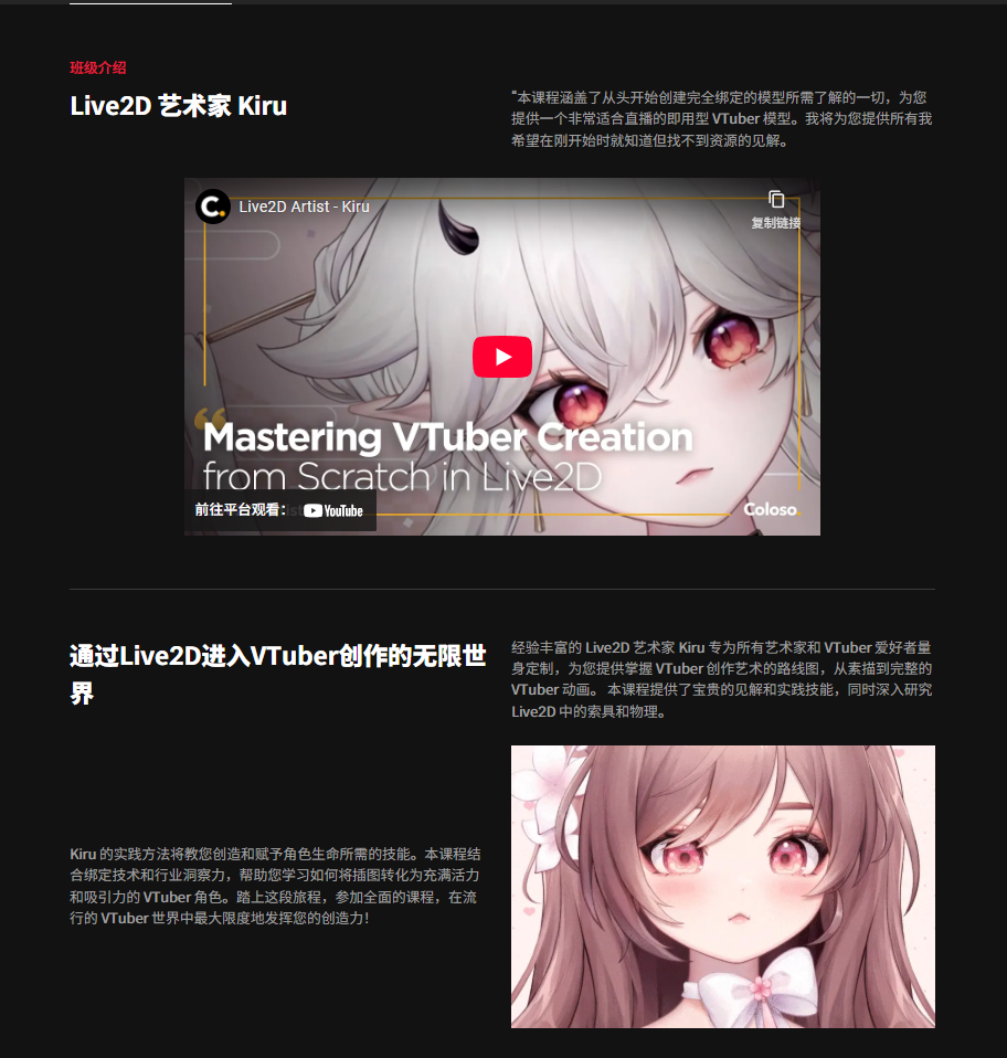 图片[2]-在Live2D中从头开始掌握VTuber创作  Live2D 新手可学 全流程-虚幻之初