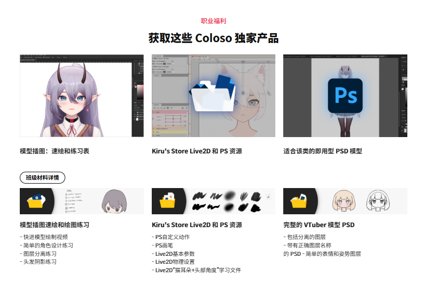 图片[3]-在Live2D中从头开始掌握VTuber创作  Live2D 新手可学 全流程-虚幻之初