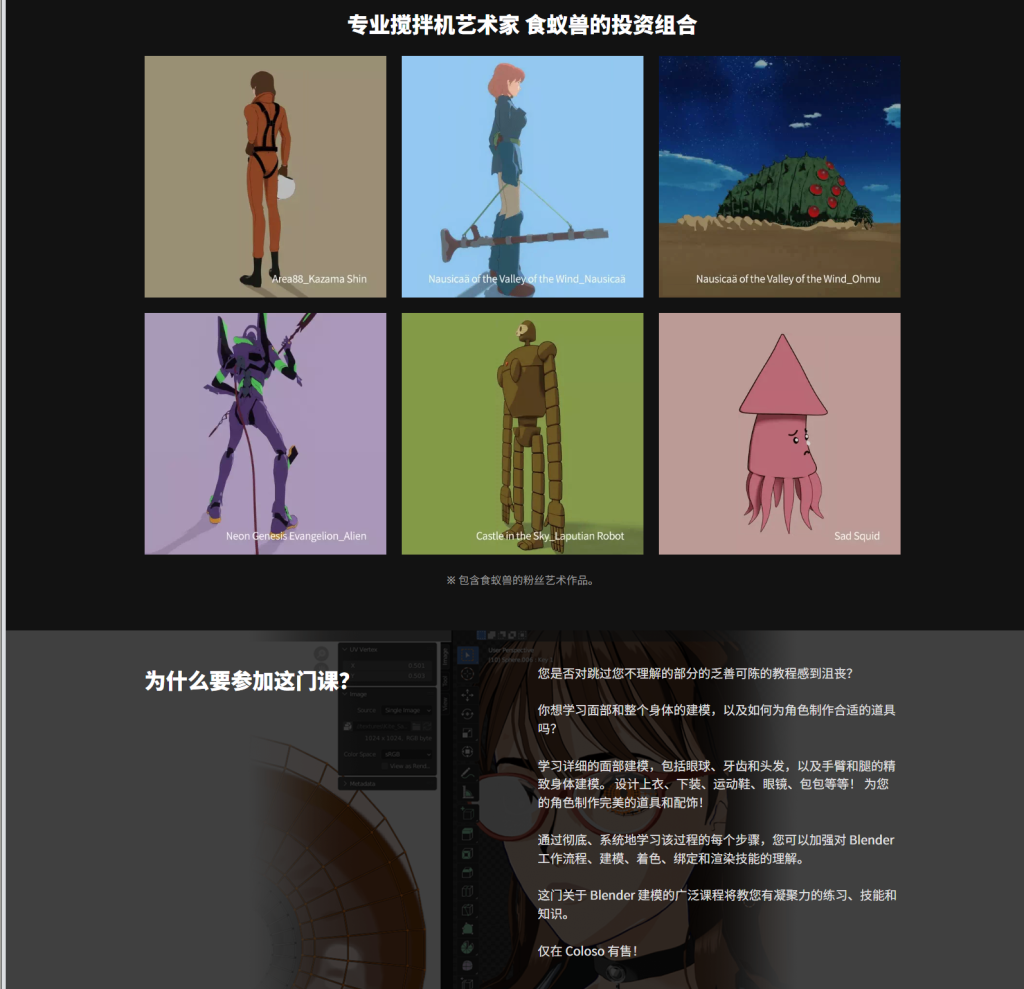 图片[3]-使用 Blender 创建卡通风格建模的 A 到 Z-虚幻之初