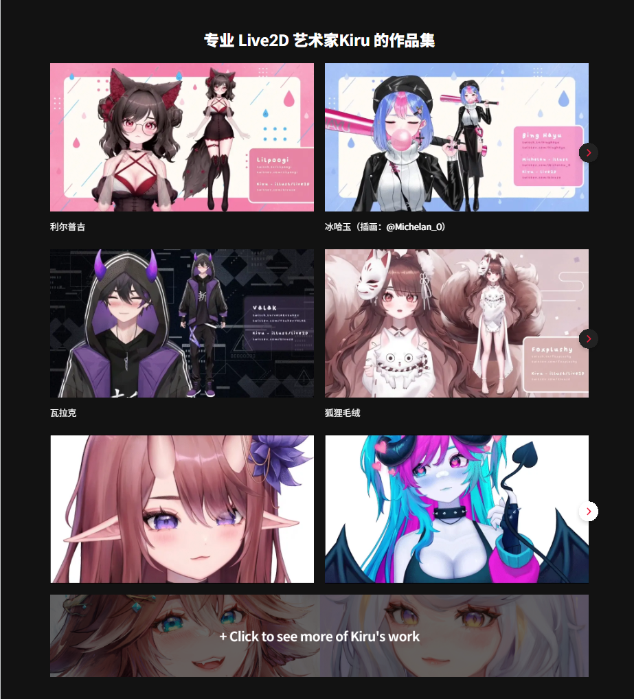 图片[4]-在Live2D中从头开始掌握VTuber创作  Live2D 新手可学 全流程-虚幻之初