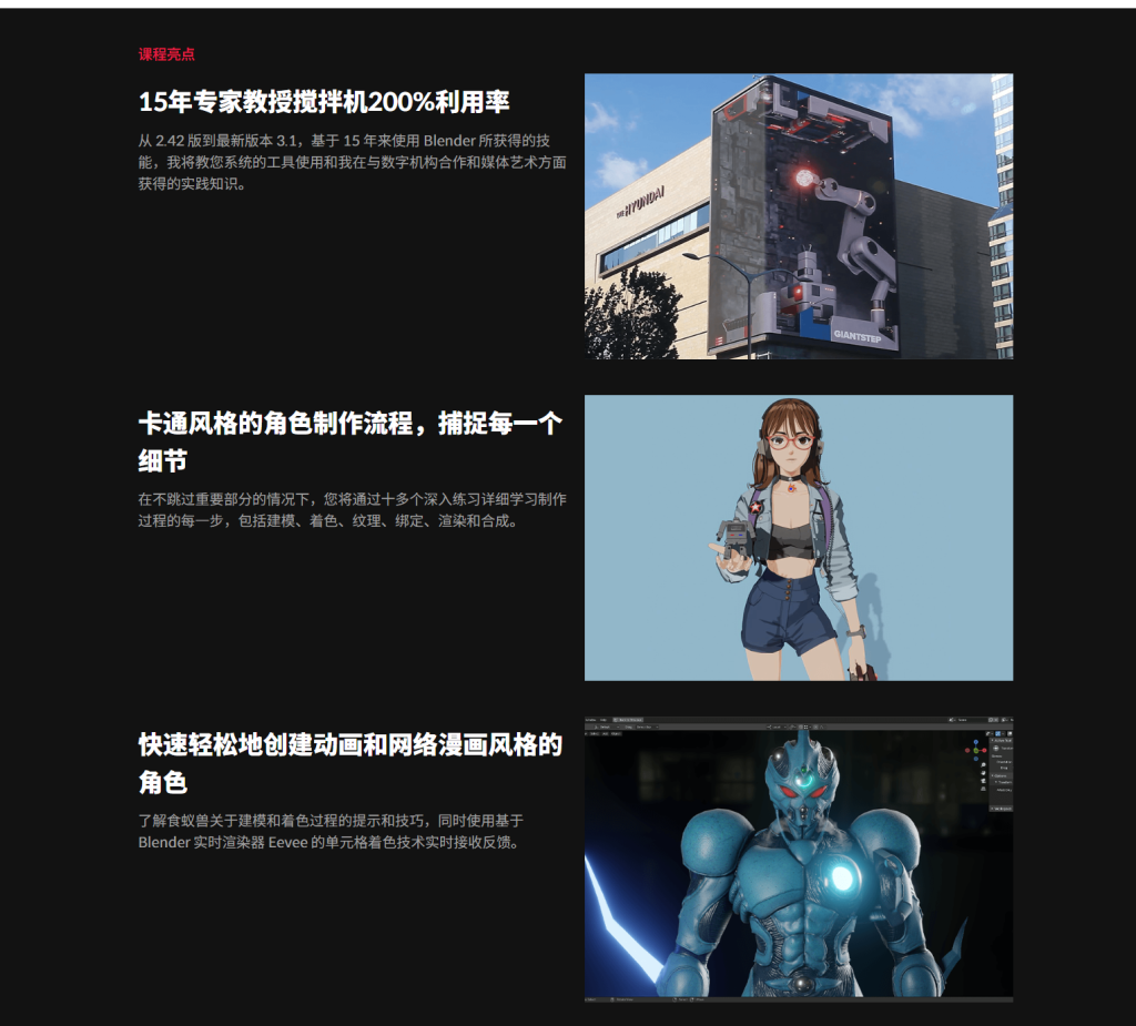 图片[7]-使用 Blender 创建卡通风格建模的 A 到 Z-虚幻之初