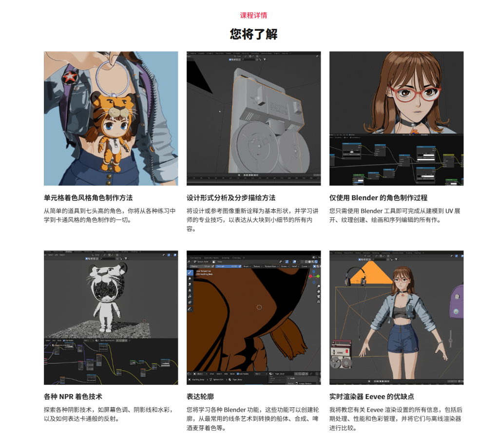 图片[8]-使用 Blender 创建卡通风格建模的 A 到 Z-虚幻之初