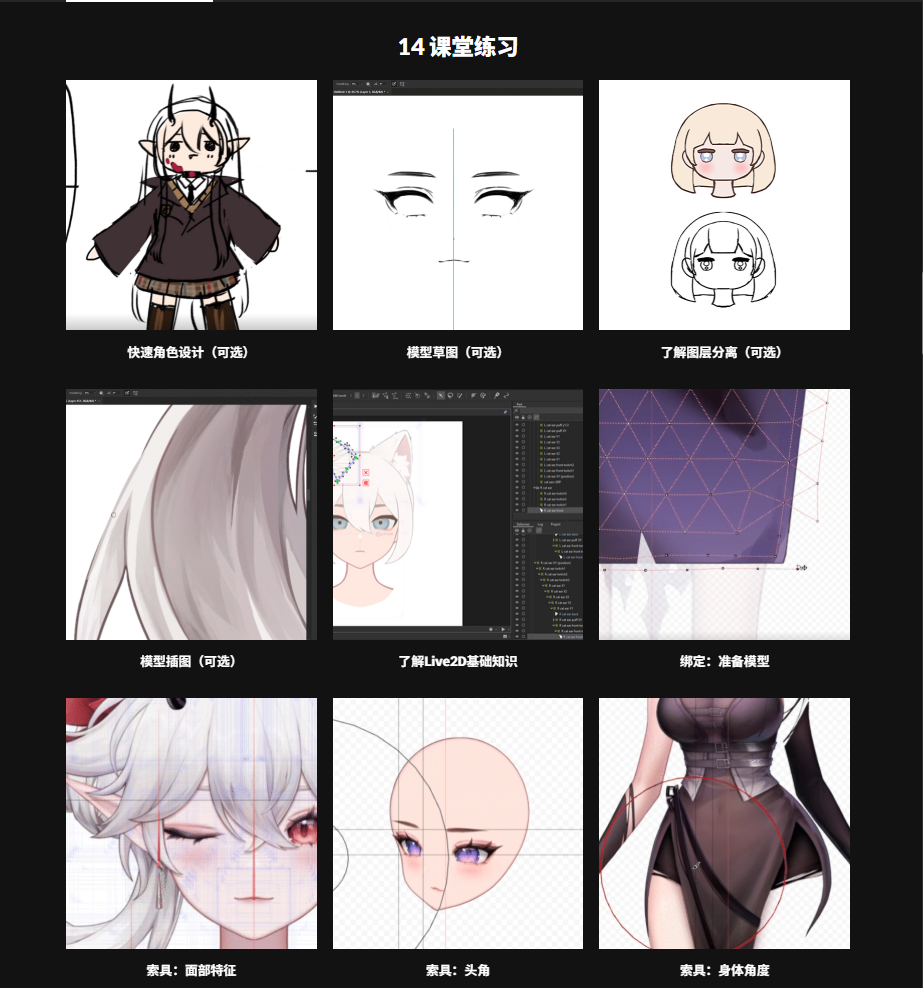 图片[5]-在Live2D中从头开始掌握VTuber创作  Live2D 新手可学 全流程-虚幻之初