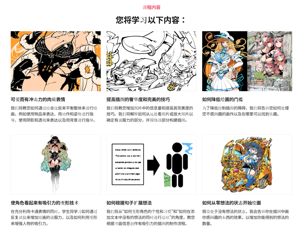 图片[11]-具有恋物癖的有影响力的人物插图-虚幻之初