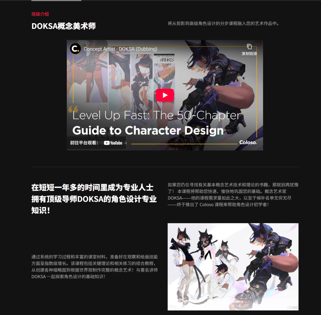 图片[2]-50 章初学者角色设计指南-虚幻之初