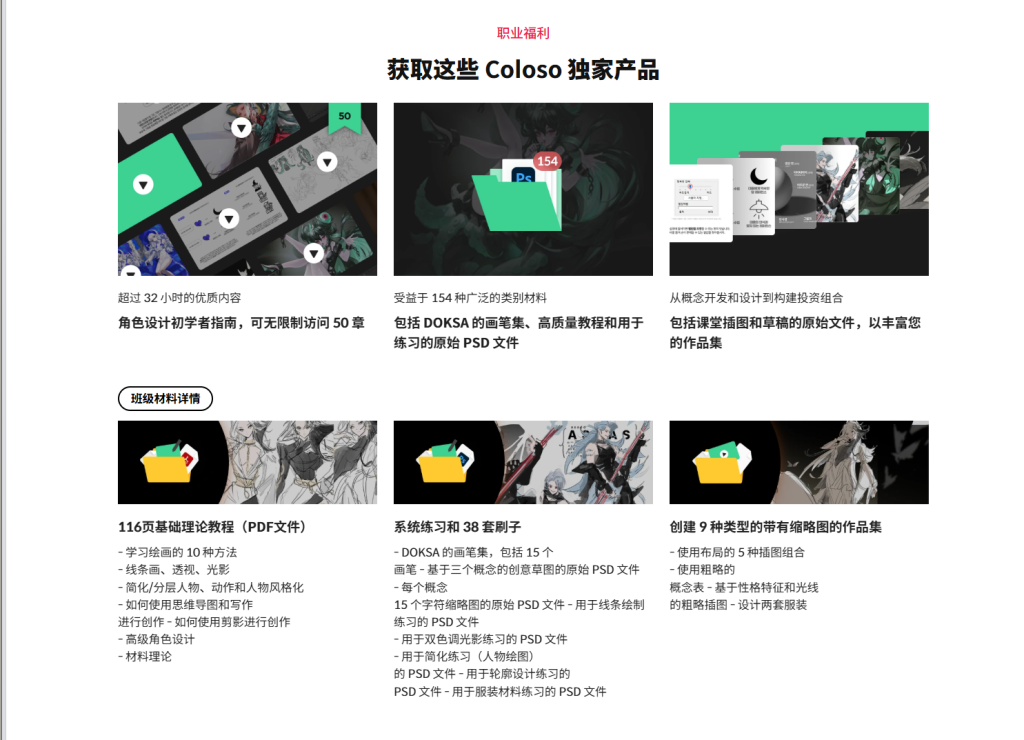 图片[3]-50 章初学者角色设计指南-虚幻之初