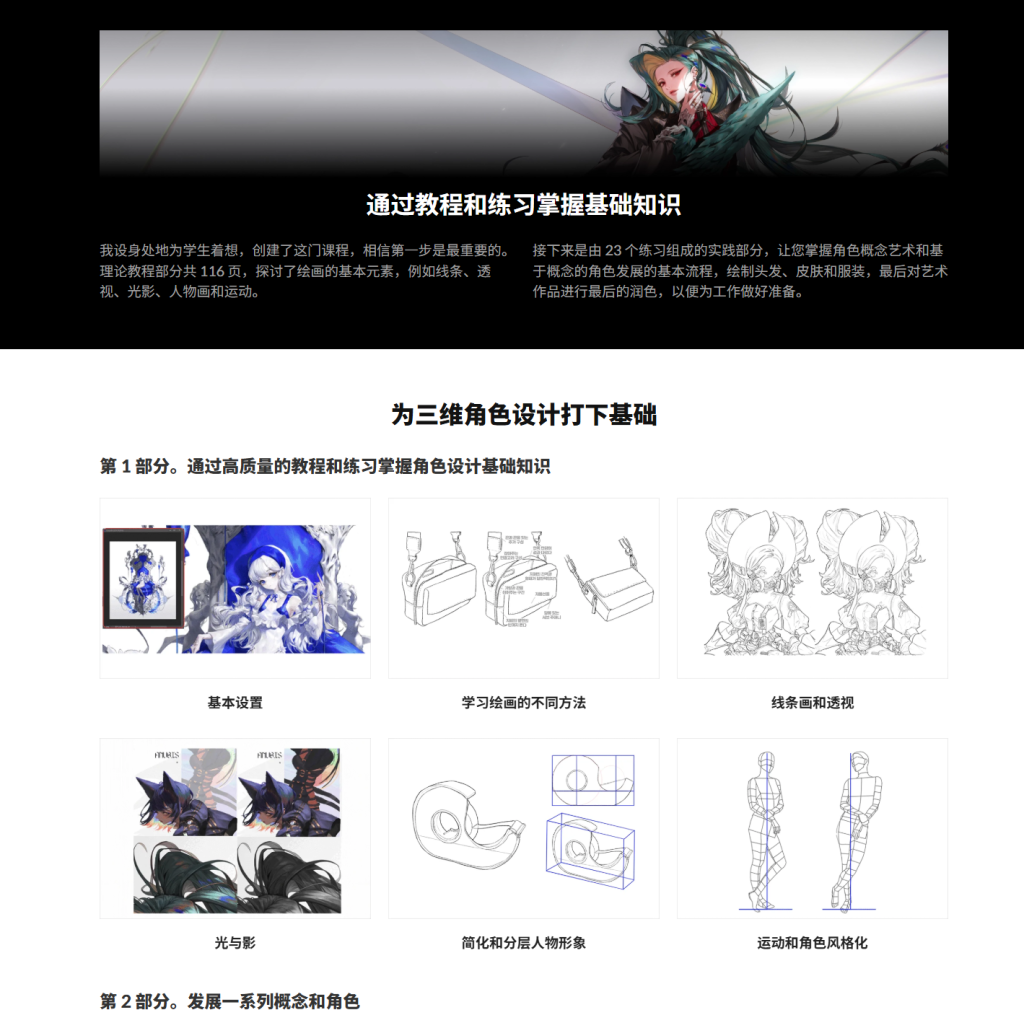 图片[5]-50 章初学者角色设计指南-虚幻之初