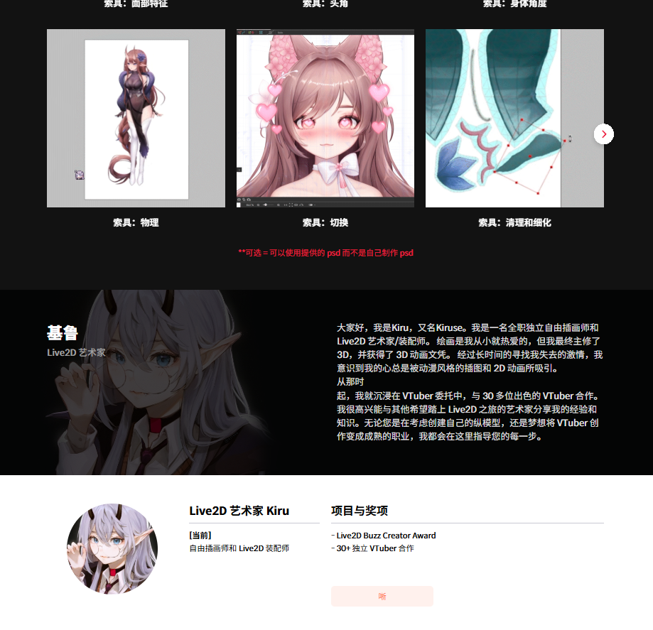 图片[6]-在Live2D中从头开始掌握VTuber创作  Live2D 新手可学 全流程-虚幻之初
