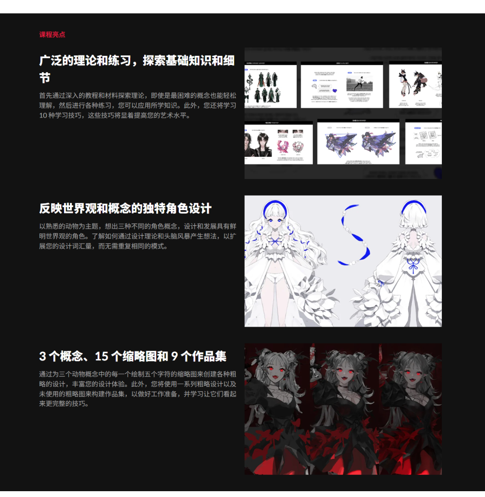 图片[9]-50 章初学者角色设计指南-虚幻之初