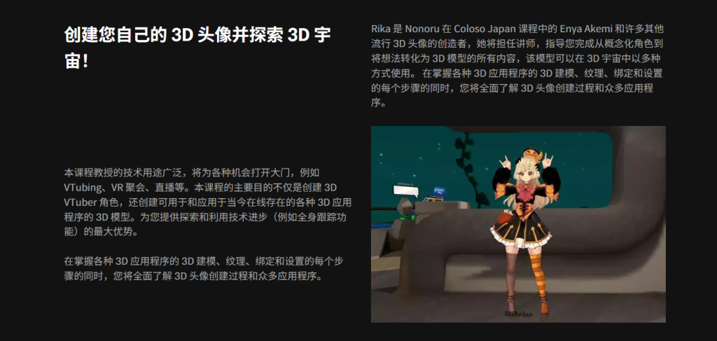 图片[2]-从素描到 3D 动漫头像：探索应用-虚幻之初