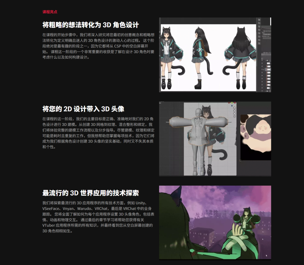 图片[7]-从素描到 3D 动漫头像：探索应用-虚幻之初