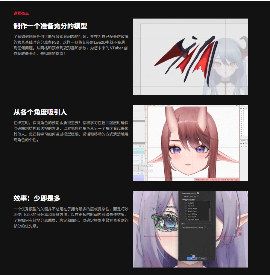 图片[7]-在Live2D中从头开始掌握VTuber创作  Live2D 新手可学 全流程-虚幻之初